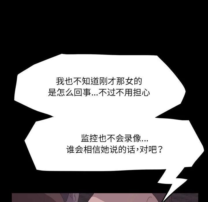 《15分钟(全年龄版)》27 第74页