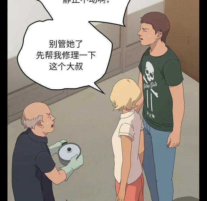 《15分钟(全年龄版)》27 第22页