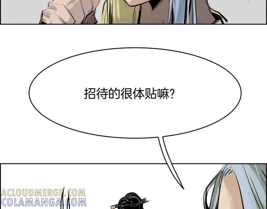 《双月》第26话 阻路 第41页