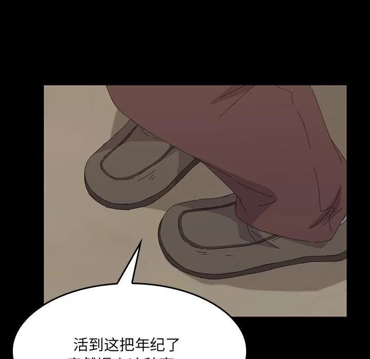 《15分钟(全年龄版)》27 第43页