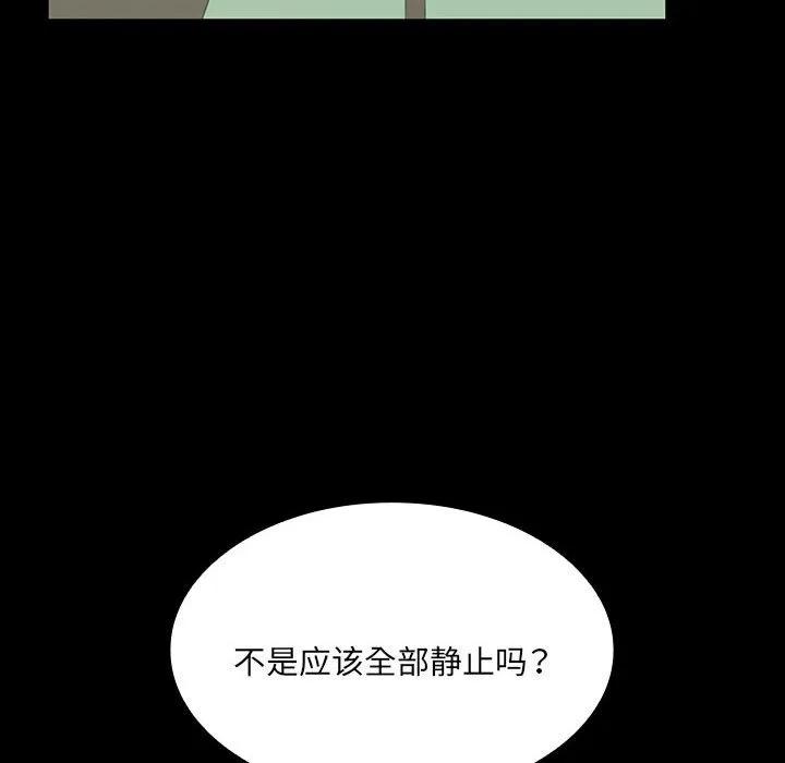 《15分钟(全年龄版)》27 第46页