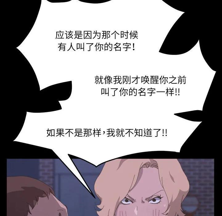 《15分钟(全年龄版)》27 第80页
