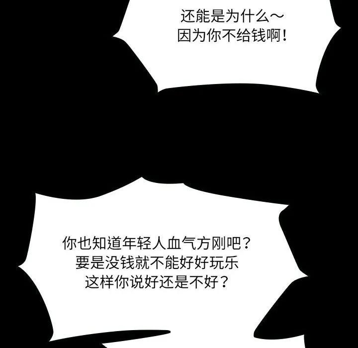 《15分钟(全年龄版)》27 第26页
