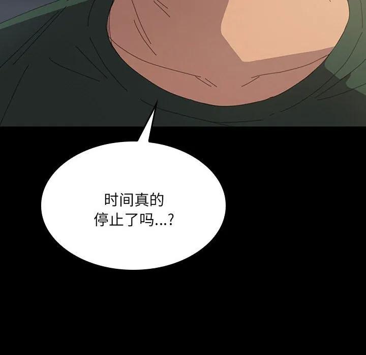 《15分钟(全年龄版)》27 第8页