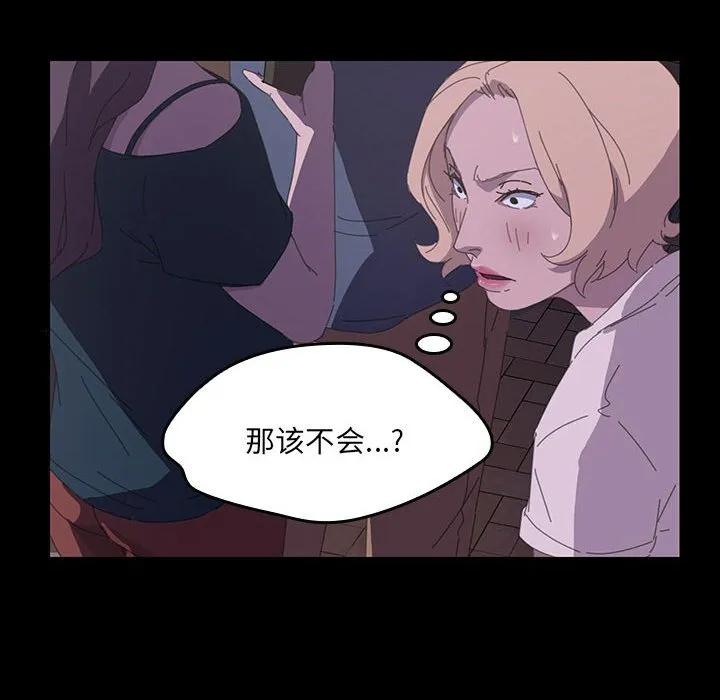 《15分钟(全年龄版)》27 第103页