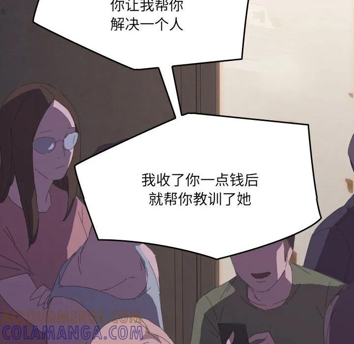 《15分钟(全年龄版)》27 第93页