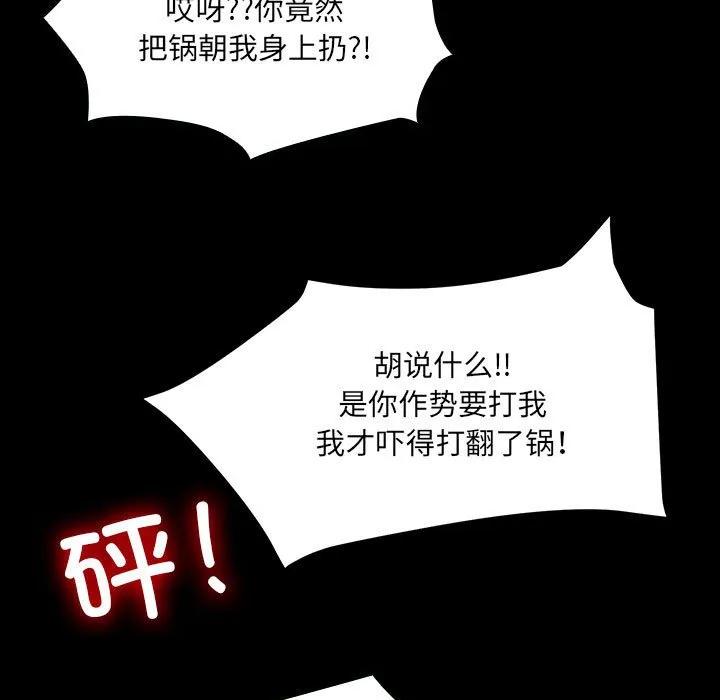 《15分钟(全年龄版)》27 第31页