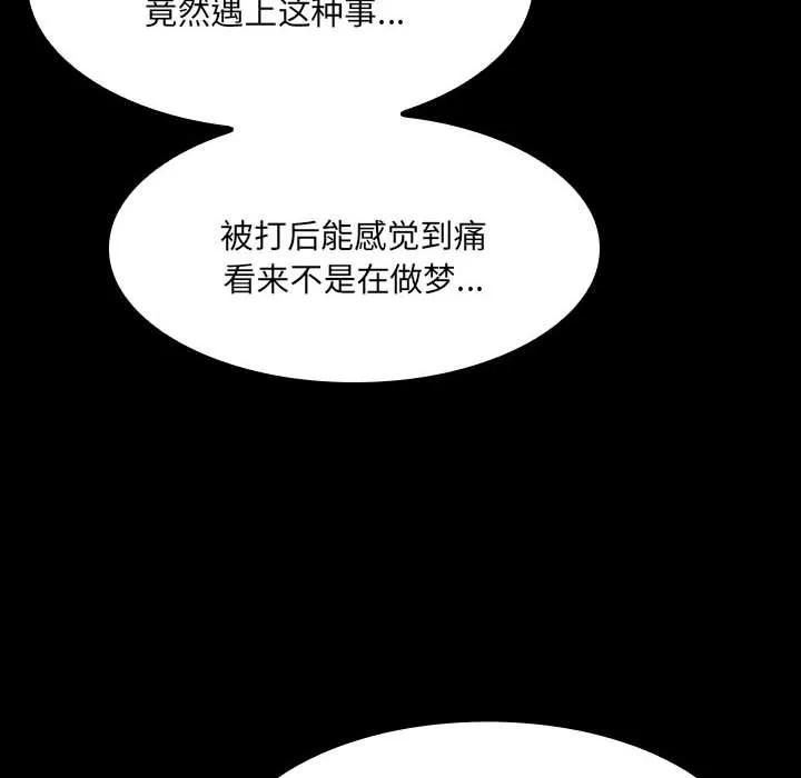 《15分钟(全年龄版)》27 第44页