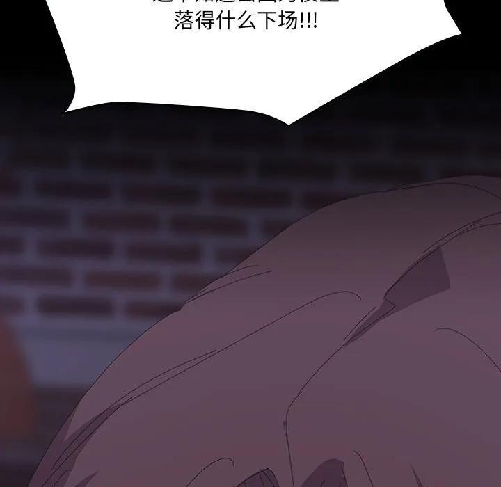 《15分钟(全年龄版)》27 第116页