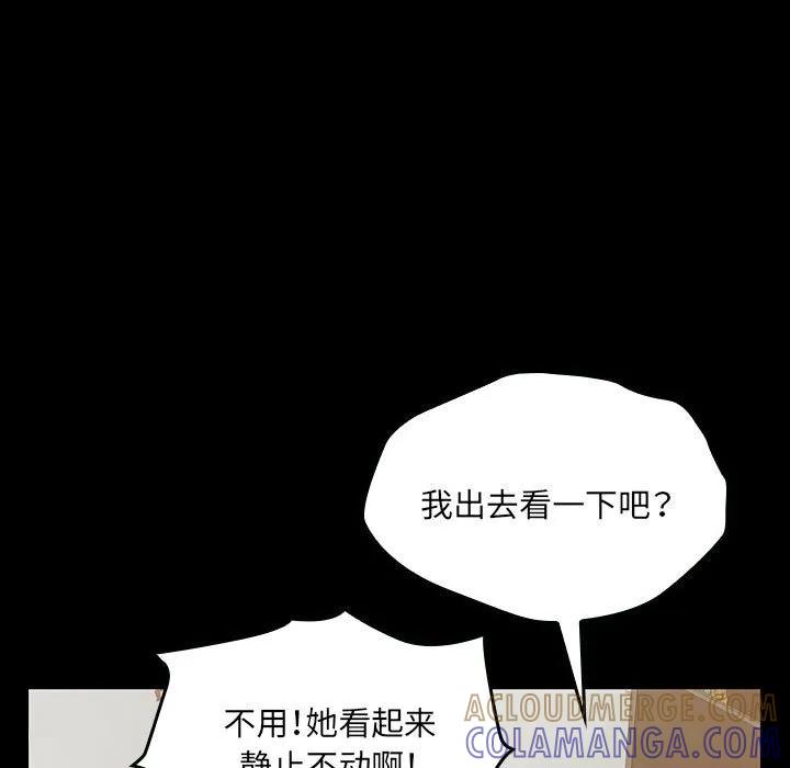 《15分钟(全年龄版)》27 第21页