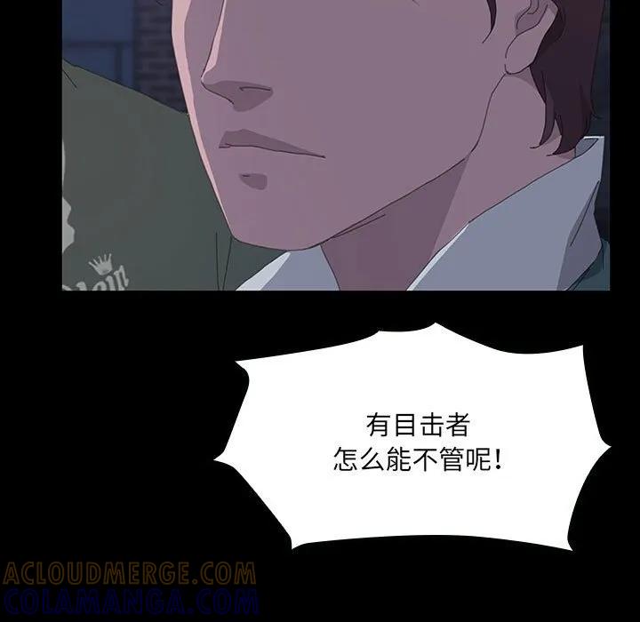 《15分钟(全年龄版)》27 第69页