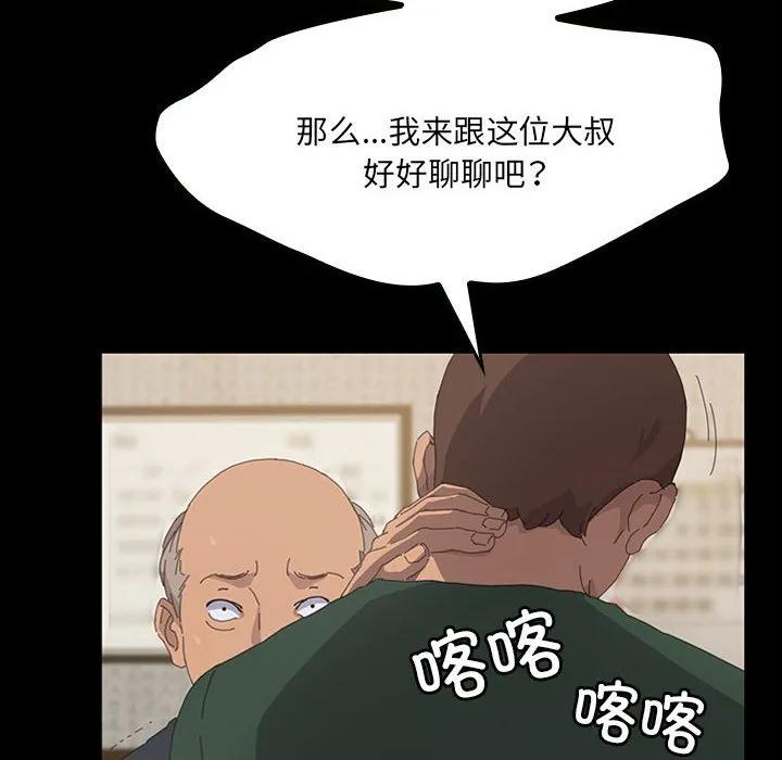 《15分钟(全年龄版)》27 第24页
