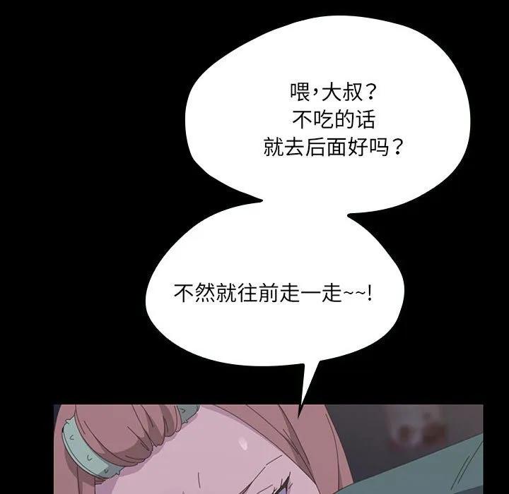 《15分钟(全年龄版)》27 第144页