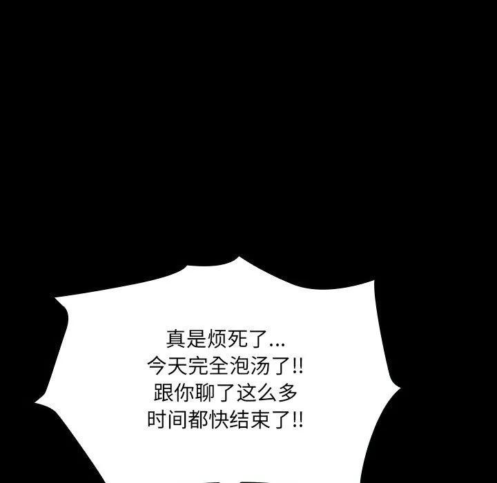 《15分钟(全年龄版)》27 第82页