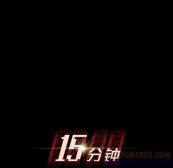《15分钟(全年龄版)》27 第9页