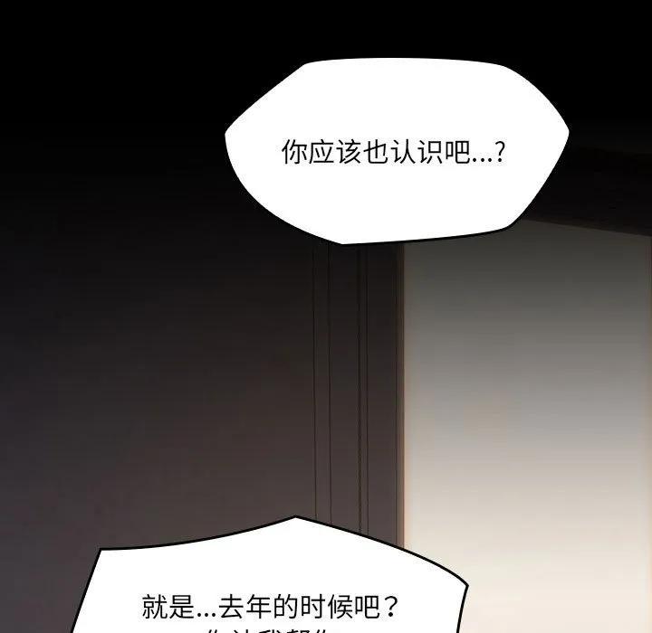 《15分钟(全年龄版)》27 第92页