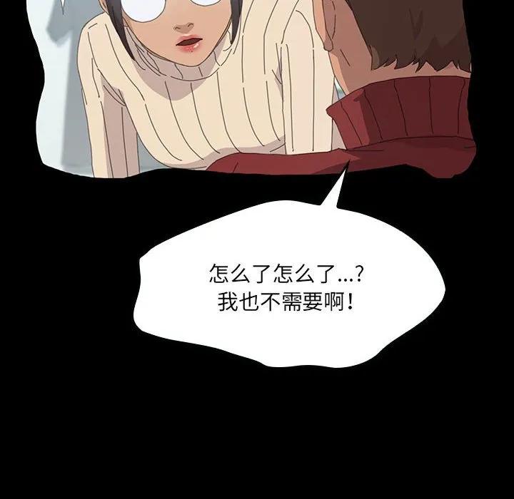 《15分钟(全年龄版)》28 第22页