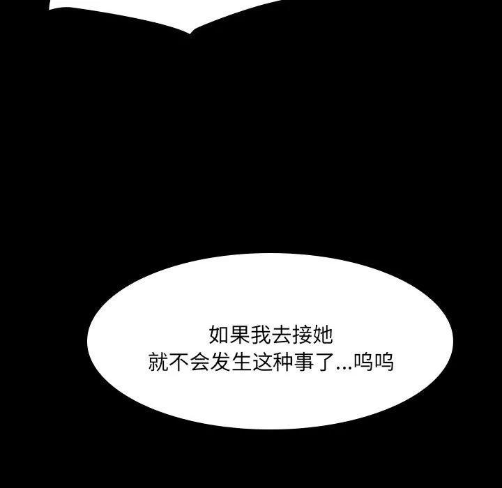 《15分钟(全年龄版)》28 第106页