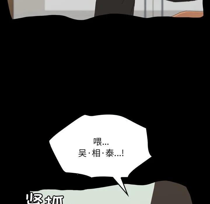 《15分钟(全年龄版)》28 第51页