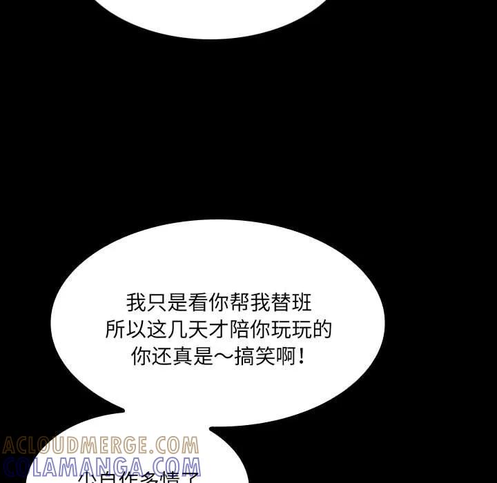 《15分钟(全年龄版)》28 第41页