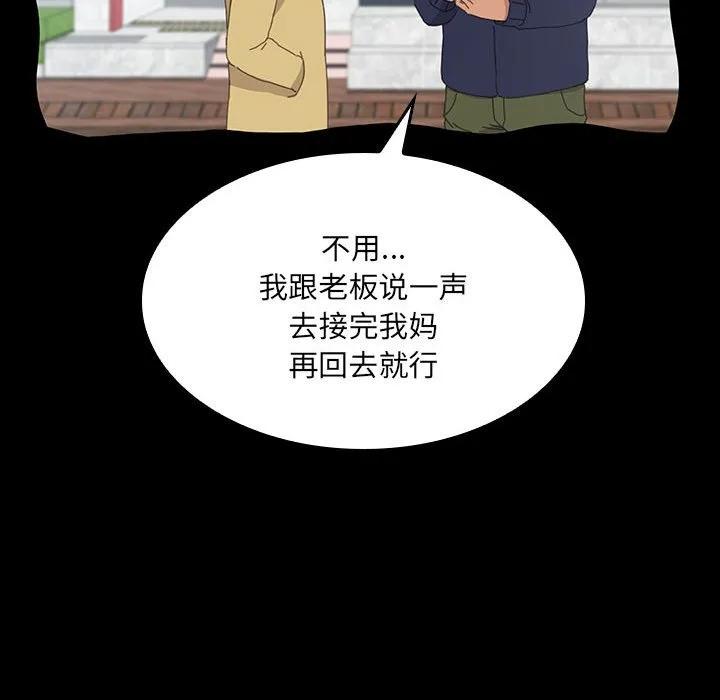 《15分钟(全年龄版)》28 第62页