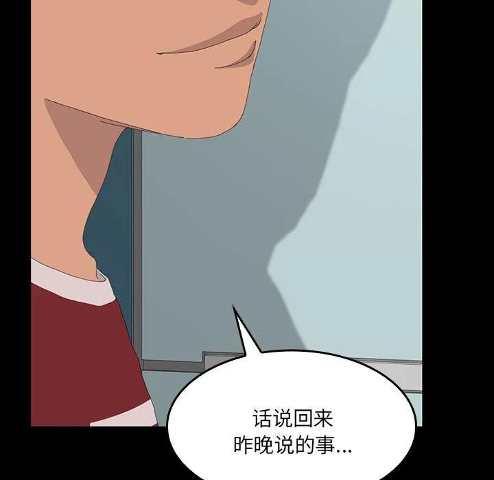 《15分钟(全年龄版)》28 第154页