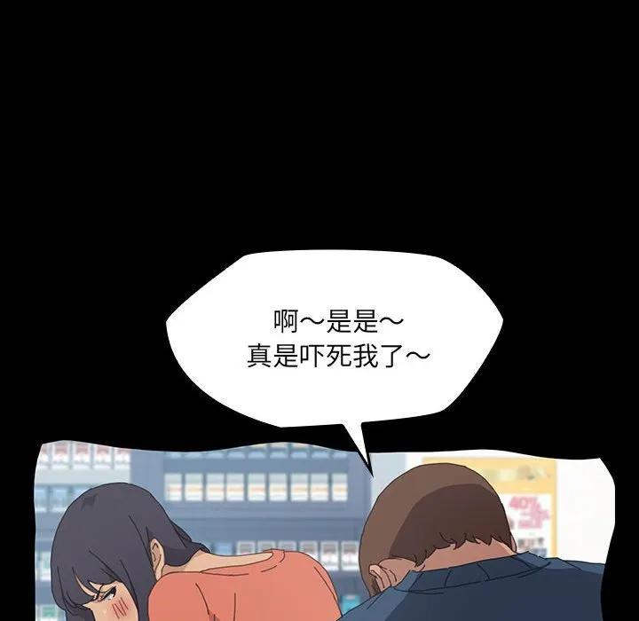 《15分钟(全年龄版)》28 第68页