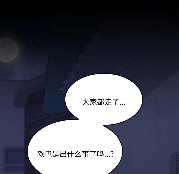 《15分钟(全年龄版)》28 第120页