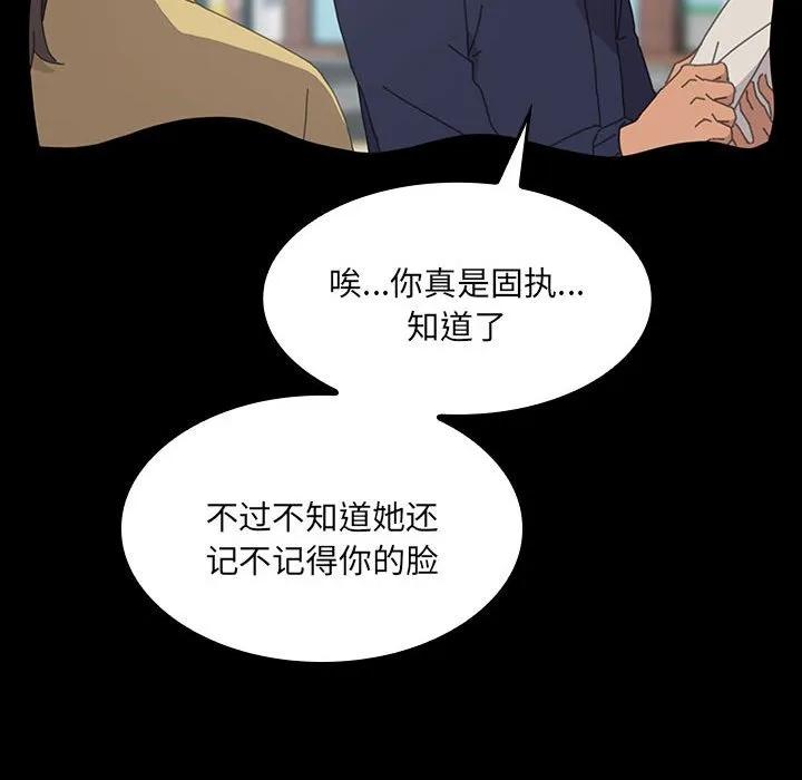 《15分钟(全年龄版)》28 第64页