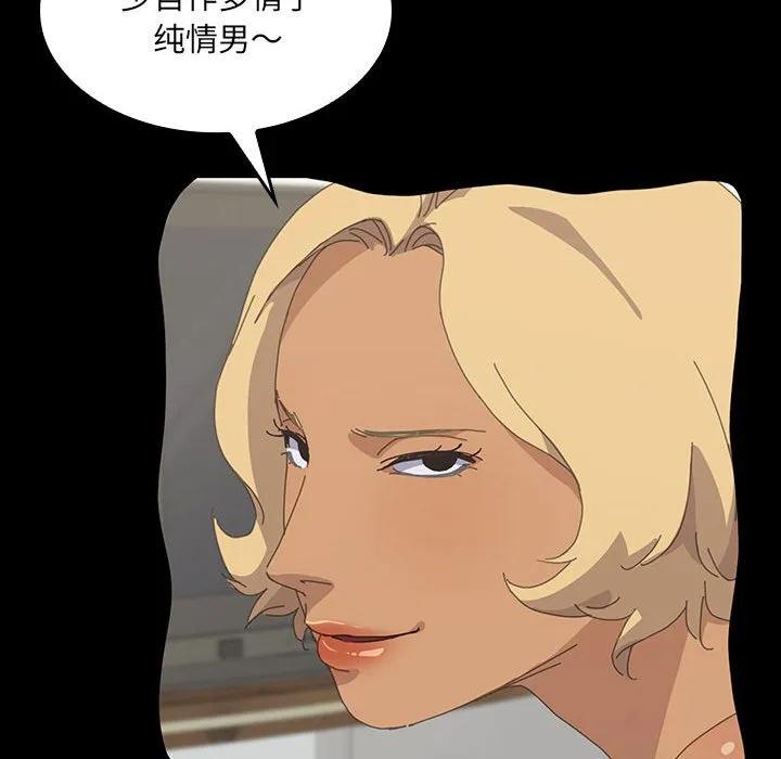 《15分钟(全年龄版)》28 第42页
