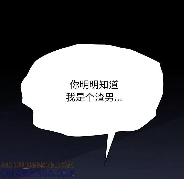 《15分钟(全年龄版)》28 第137页