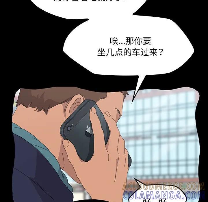 《15分钟(全年龄版)》28 第57页