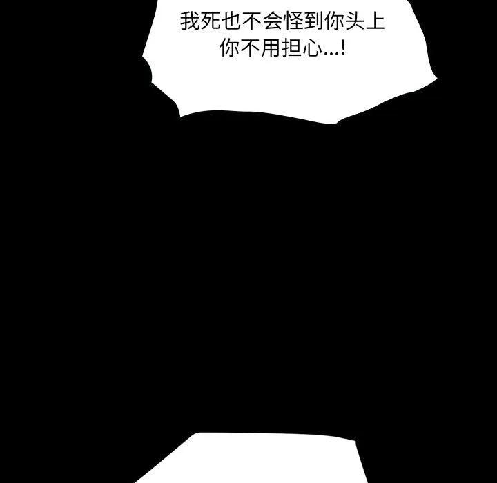 《15分钟(全年龄版)》28 第55页