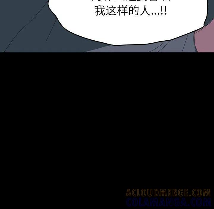 《15分钟(全年龄版)》28 第141页