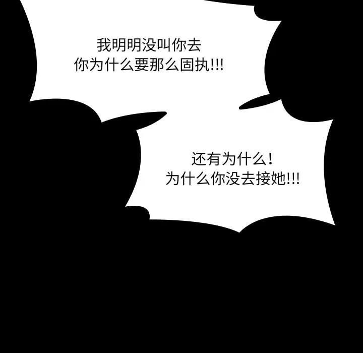 《15分钟(全年龄版)》28 第108页