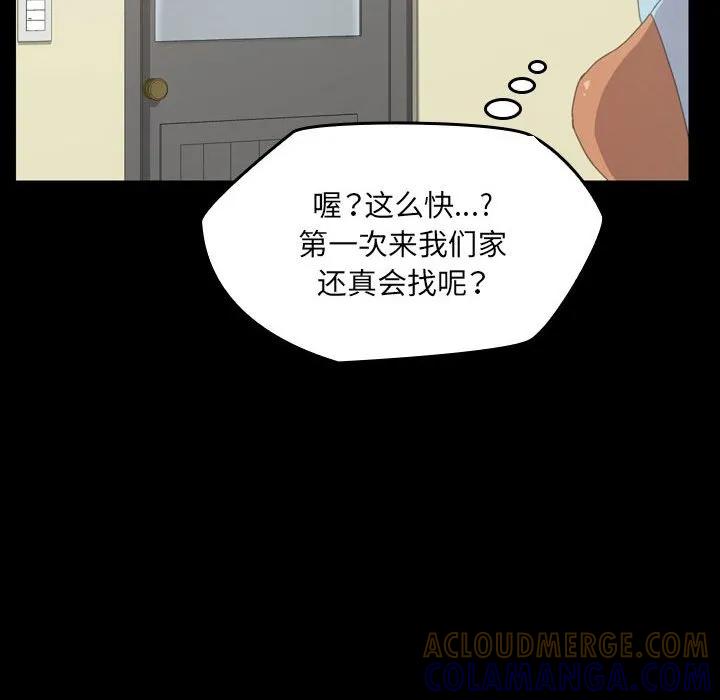 《15分钟(全年龄版)》28 第173页