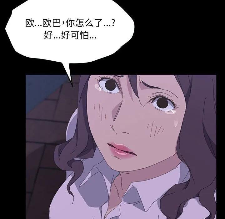《15分钟(全年龄版)》28 第134页