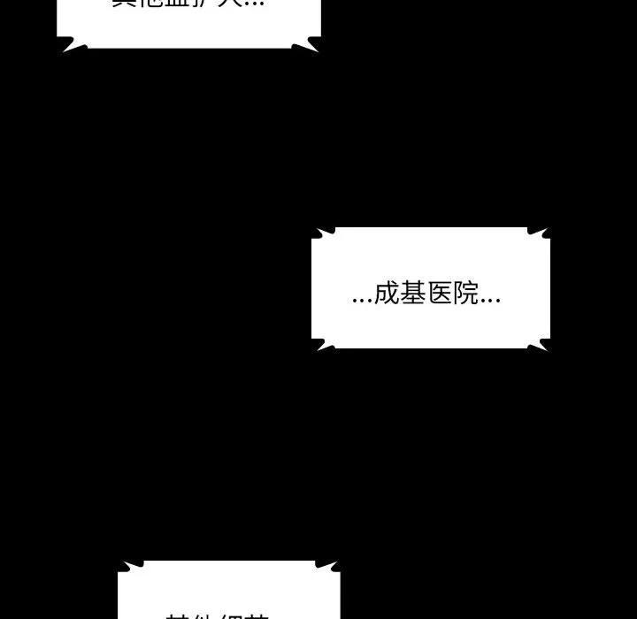《15分钟(全年龄版)》28 第80页