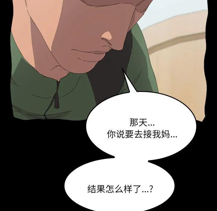 《15分钟(全年龄版)》28 第92页