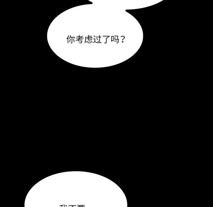 《15分钟(全年龄版)》28 第155页