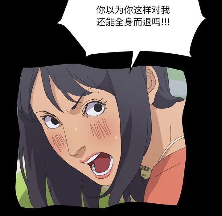 《15分钟(全年龄版)》28 第67页