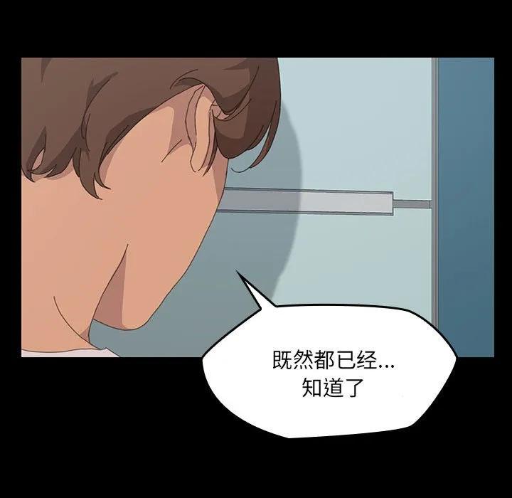 《15分钟(全年龄版)》28 第152页