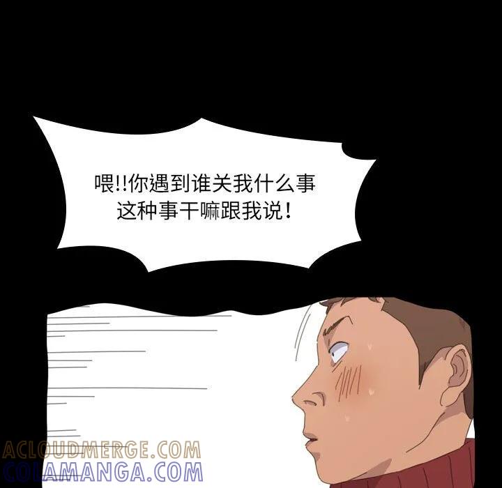 《15分钟(全年龄版)》28 第45页