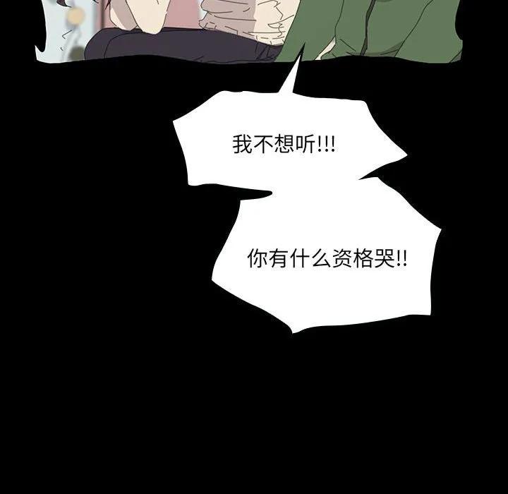《15分钟(全年龄版)》28 第110页