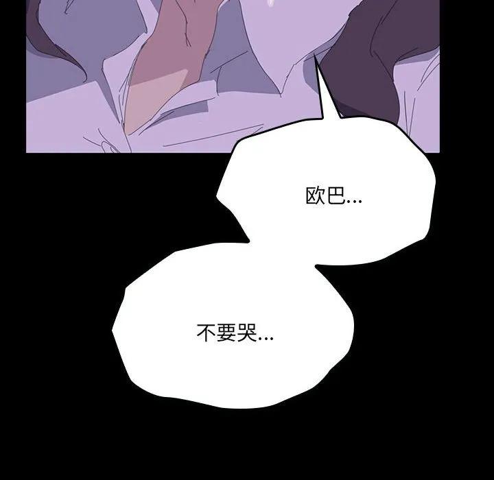 《15分钟(全年龄版)》28 第143页
