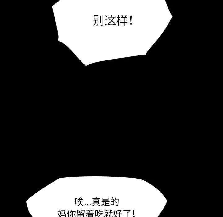 《15分钟(全年龄版)》28 第56页