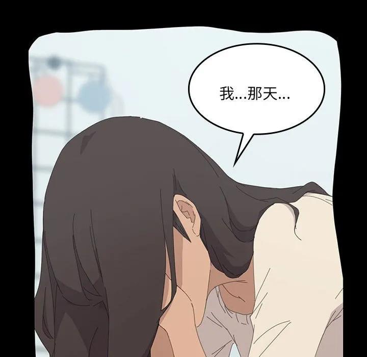 《15分钟(全年龄版)》28 第111页