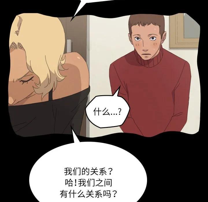 《15分钟(全年龄版)》28 第40页
