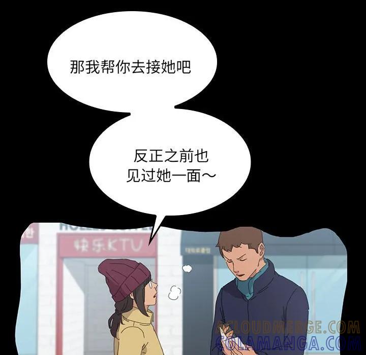 《15分钟(全年龄版)》28 第61页