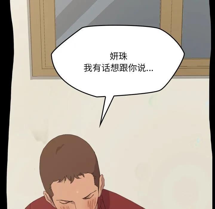 《15分钟(全年龄版)》28 第31页